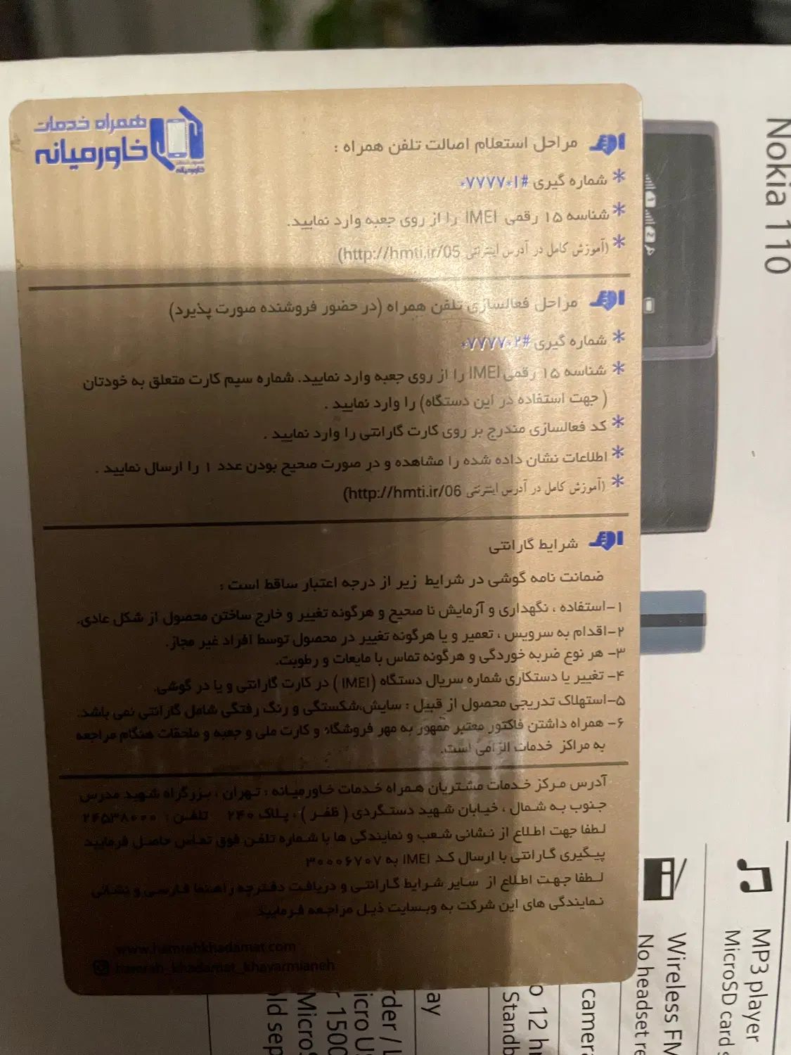 گوشی نوکیا مدل ۱۱۰|موبایل|تهران, ایرانشهر|دیوار