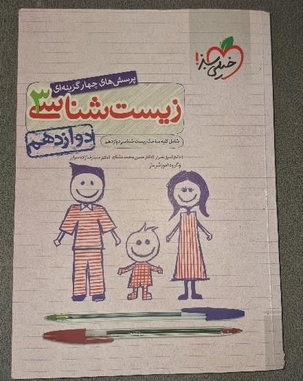 کتاب های کمک درسی . نهایی . تست  کنکور .نمونه سوال|کتاب و مجله آموزشی|شیروان (خراسان), |دیوار