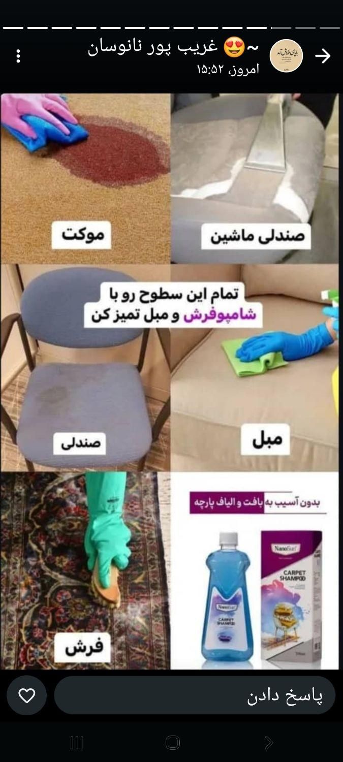 فروش محصولات نانو سان ماشین وخونه|مواد شوینده و دستمال کاغذی|بندرعباس, |دیوار
