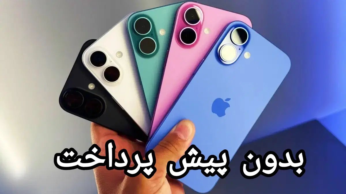 آیفون ، قسطی ، بدون پیش پرداخت|موبایل|تهران, امام زاده عبدالله|دیوار