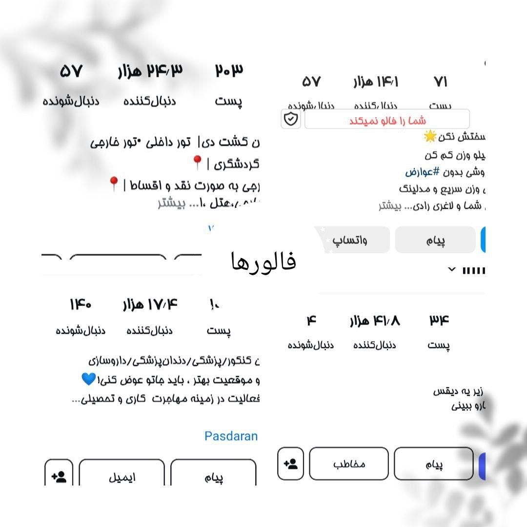 تولید محتوا ادمین اینستاگرام تیم کامل صفر تا صد|خدمات رایانه‌ای و موبایل|تهران, صادقیه|دیوار