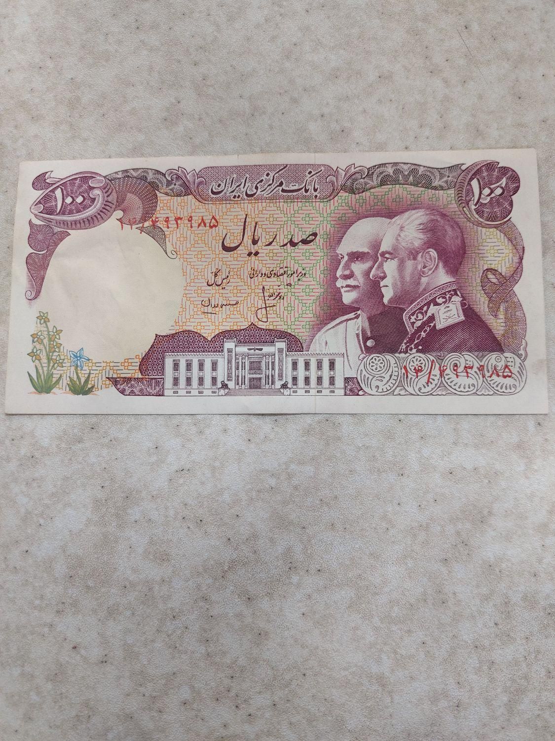 پول کلکسیونی قدیمی|کلکسیون سکه، تمبر، اسکناس|تهران, افسریه|دیوار