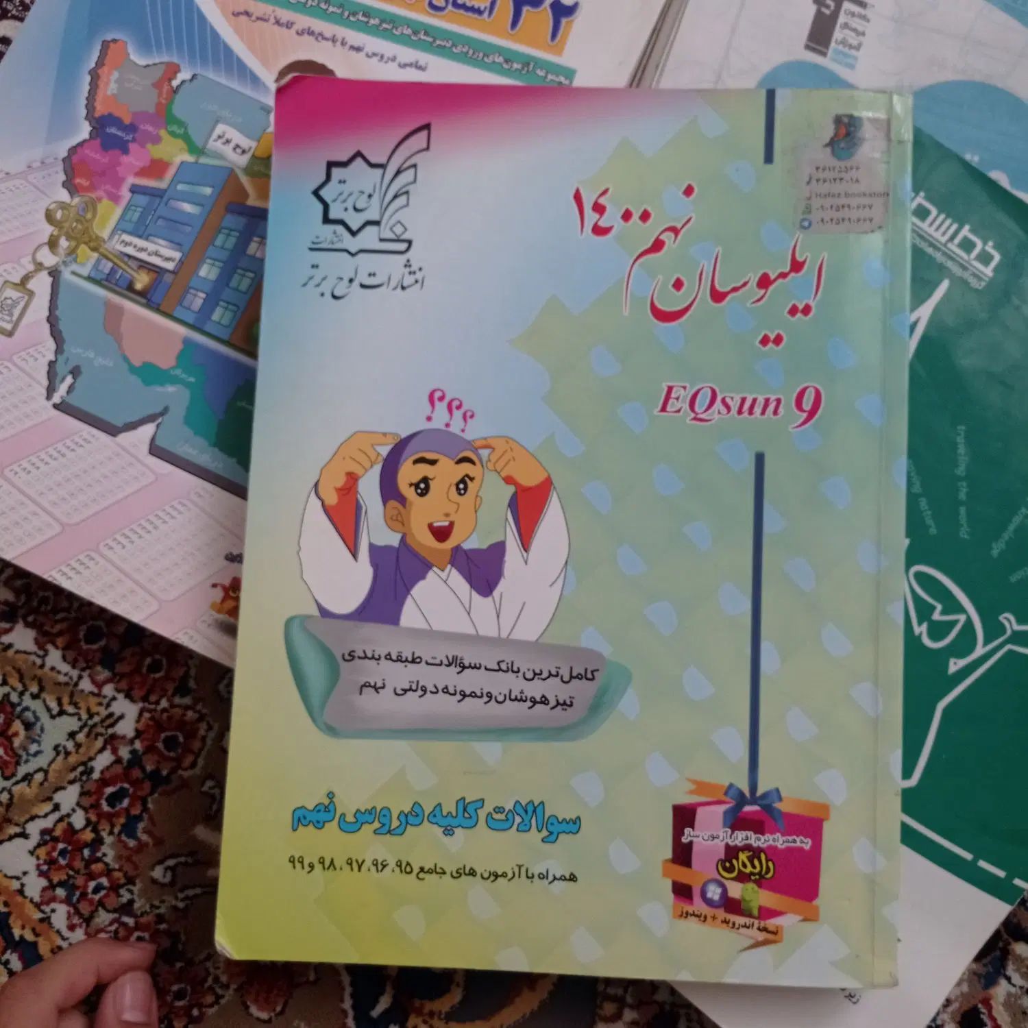 هرچی کتاب میخوای به من پیام بده هر پایه ای|کتاب و مجله آموزشی|قرچک, شهرک گلها|دیوار
