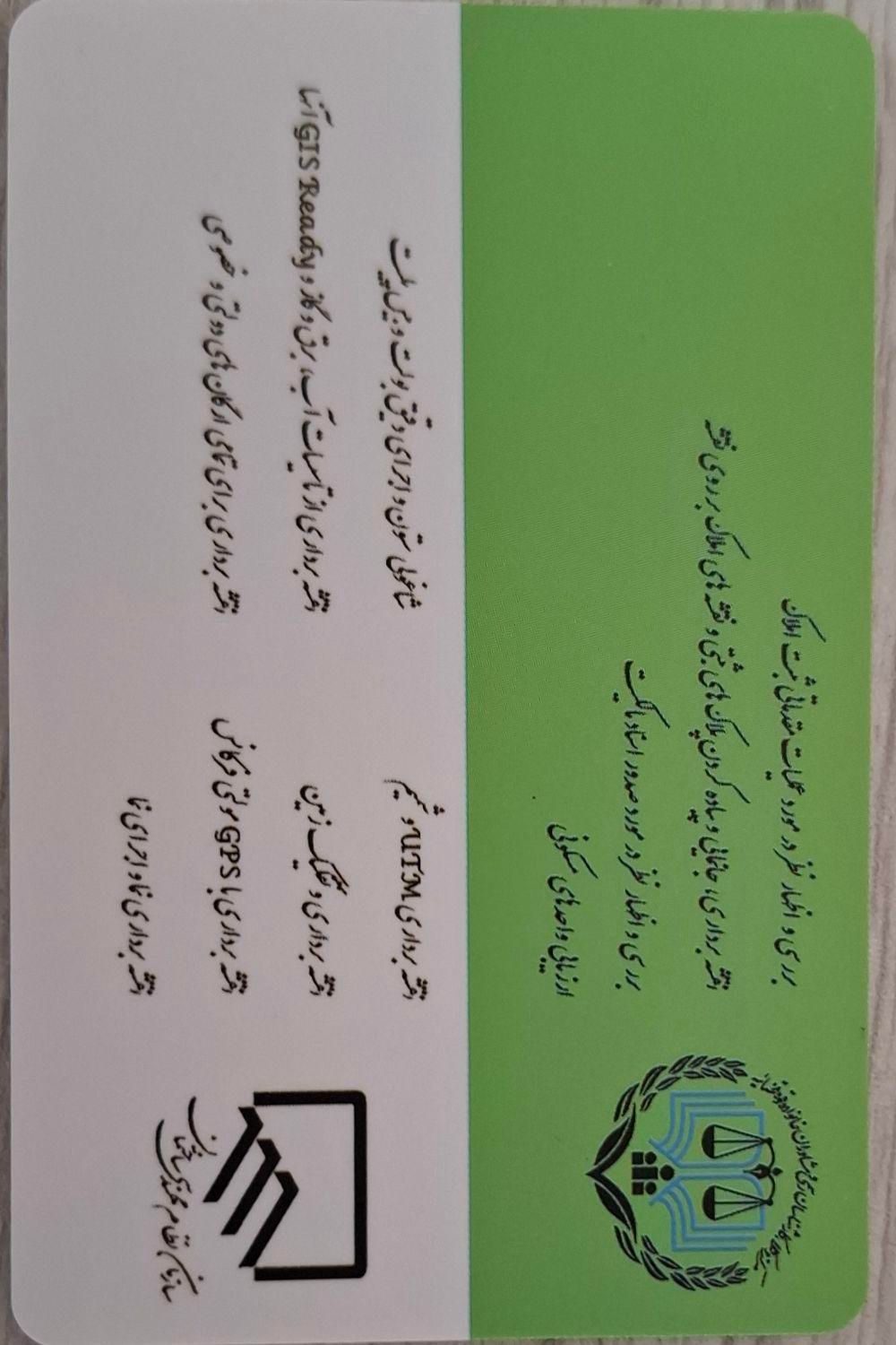 کارشناس رسمی دادگستری،  نقشه بردار utm|خدمات پیشه و مهارت|تهران, تهرانپارس شرقی|دیوار