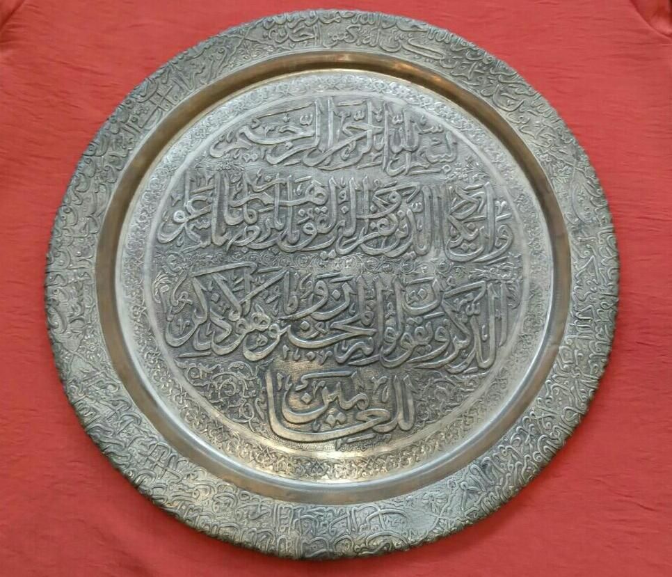سینی قلم زنی|کلکسیون اشیاء عتیقه|اردکان, |دیوار