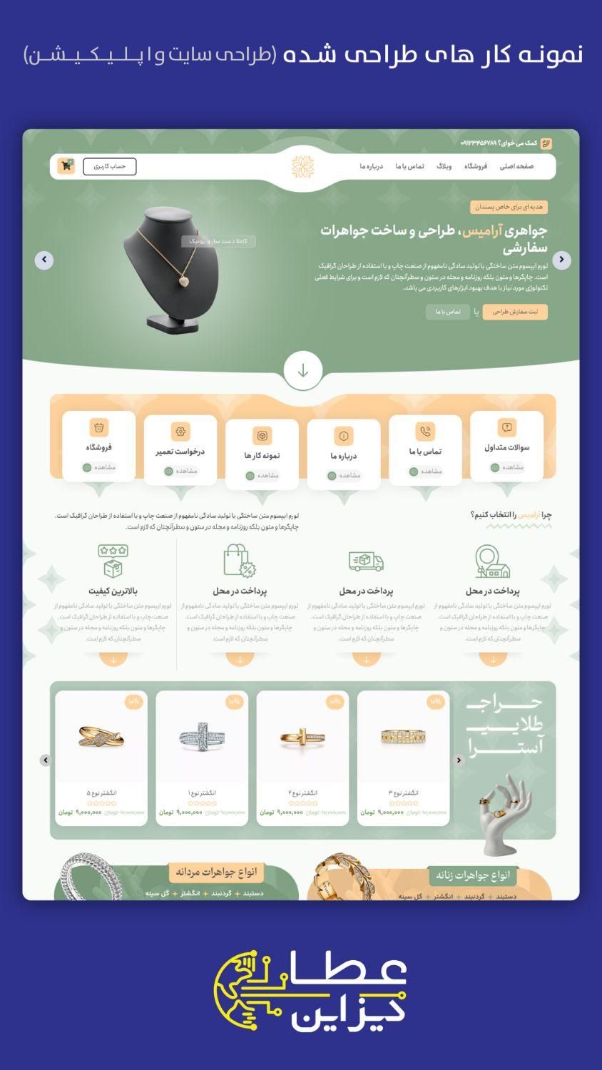 طراحی سایت و اپلیکیشن تخصصی|خدمات رایانه‌ای و موبایل|بجنورد, |دیوار