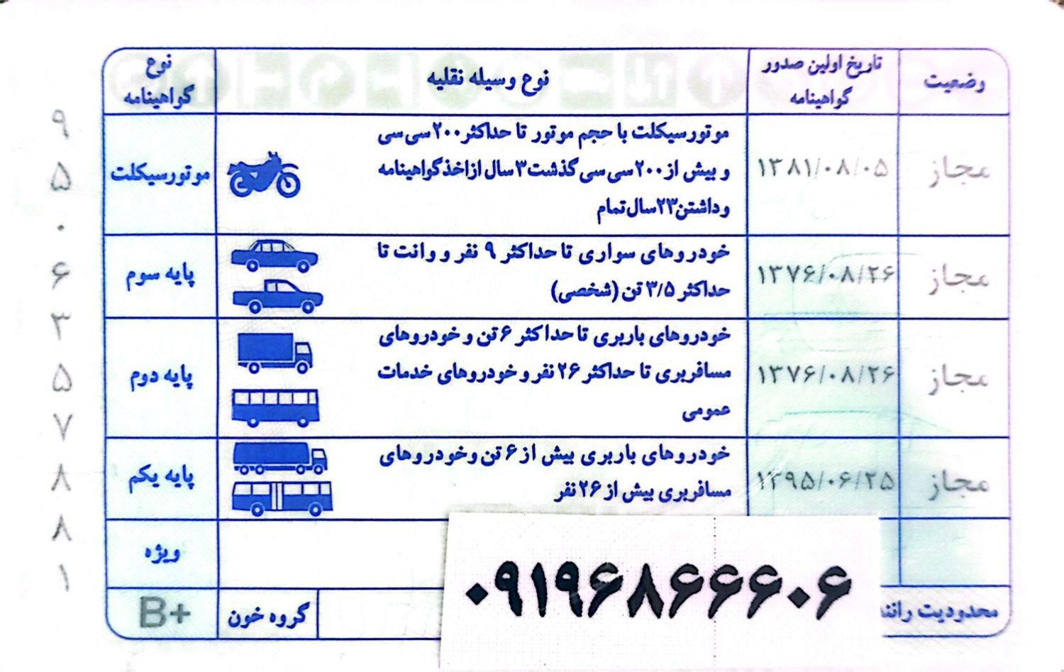 راننده کمکی تریلی|خدمات حمل و نقل|تهران, آهنگ|دیوار