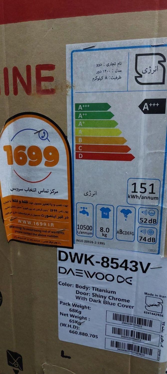 ماشین لباسشویی دوو - Daewoo نو فروش|ماشین لباسشویی و خشک‌کن لباس|زنجان, |دیوار