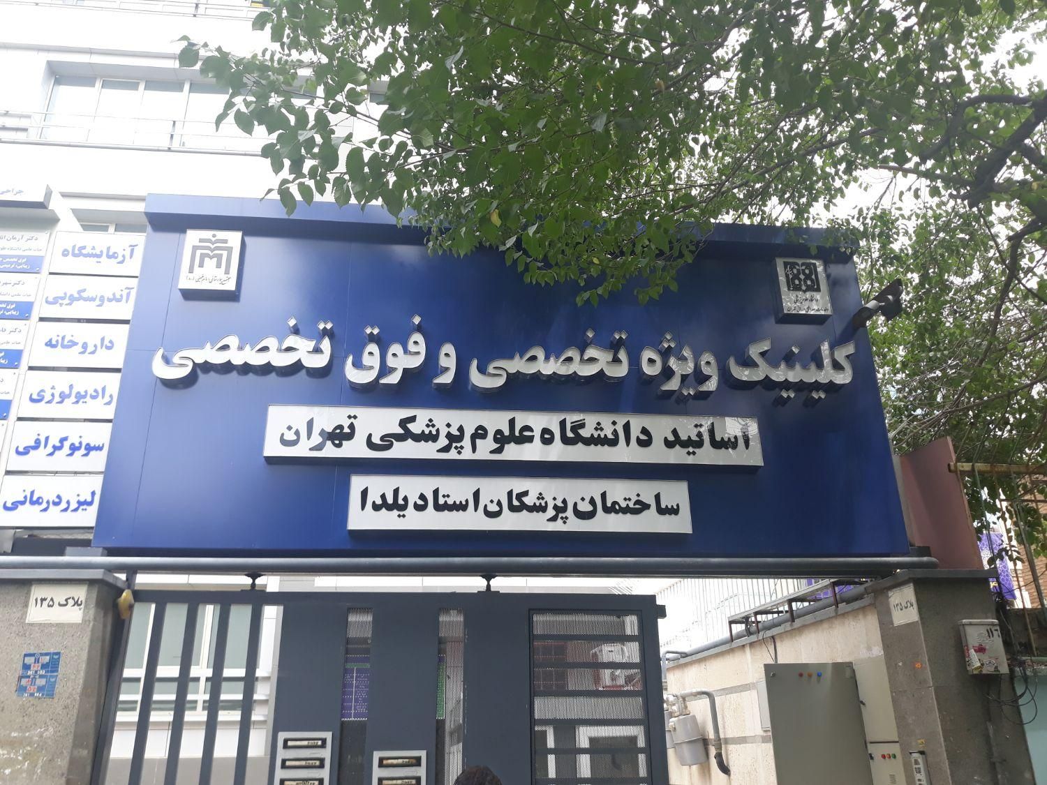 تابلوساز تابلو کامپوزیت نما تابلوسازی چلنیوم فلکسی|خدمات پیشه و مهارت|اسلام‌شهر, شهرک مفیدی|دیوار