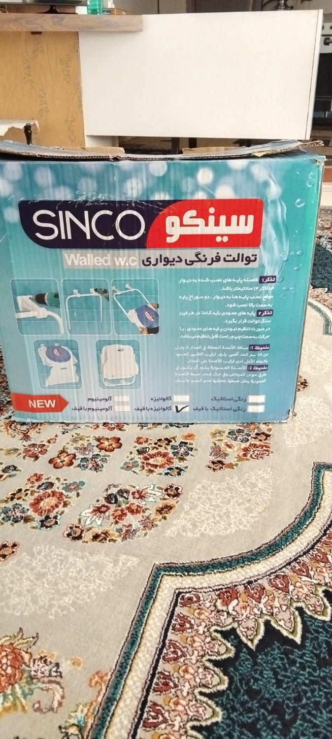 توالت فرهنگی دیواری سینکو|لوازم سرویس بهداشتی|ایلام, |دیوار