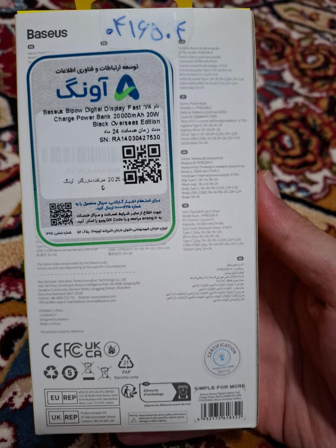 پاور بانک baseus 20000 mah|لوازم جانبی موبایل و تبلت|تهران, جیحون|دیوار