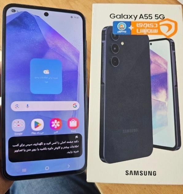 سامسونگ Galaxy A55 با حافظهٔ ۲۵۶ گیگابایت|موبایل|اردبیل, |دیوار