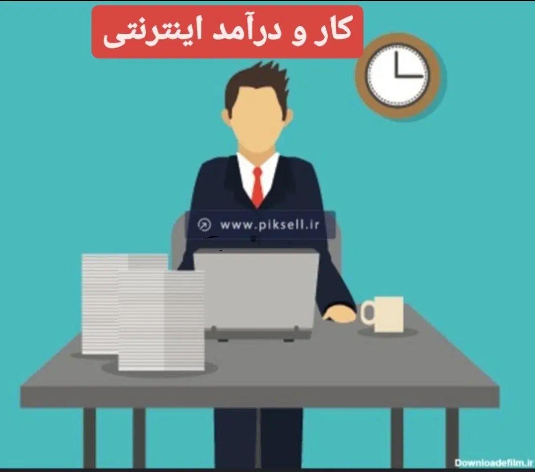استخدام اینترنتی کار در منزل دورکاری با حقوق مناسب|استخدام بازاریابی و فروش|شوش, |دیوار