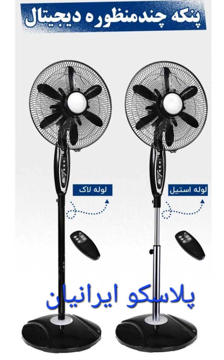 پنکه ایستاده دیواری شروین لوله استیل|پنکه و تصفیه‌کنندهٔ هوا|تهران, ابوذر|دیوار