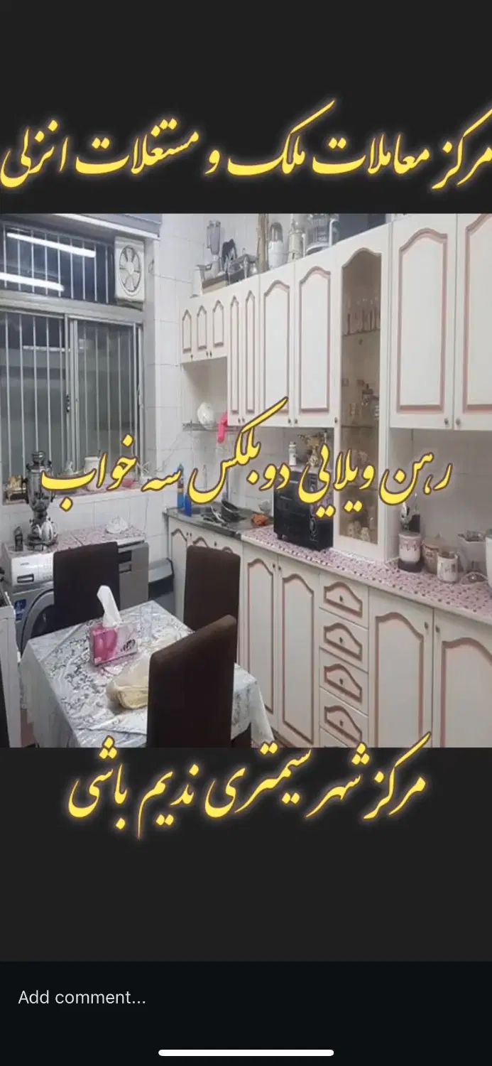 رهن ویلایی دوبلکس۱۶۸متری،سی متری ندیم باشی|اجارهٔ خانه و ویلا|بندر انزلی, سی متری|دیوار