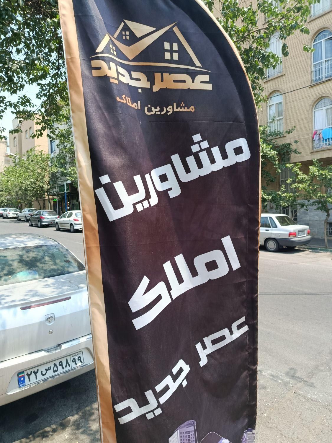 رهن آپارتمان ۵۰ متری ۱ خوابه طبقه ۳ در جمال‌زاده|اجارهٔ آپارتمان|تهران, جمال‌زاده|دیوار