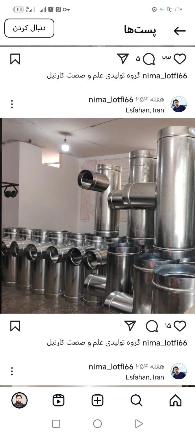 کانال سازی و گرد سازی استادکار.|خدمات پیشه و مهارت|اصفهان, لاله|دیوار