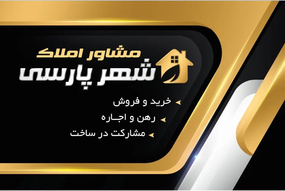 فروش آپارتمان دو خوابه  متراژ ۱۱۸ متر بسیار تمیز|فروش آپارتمان|شیراز, غدیر شمالی|دیوار