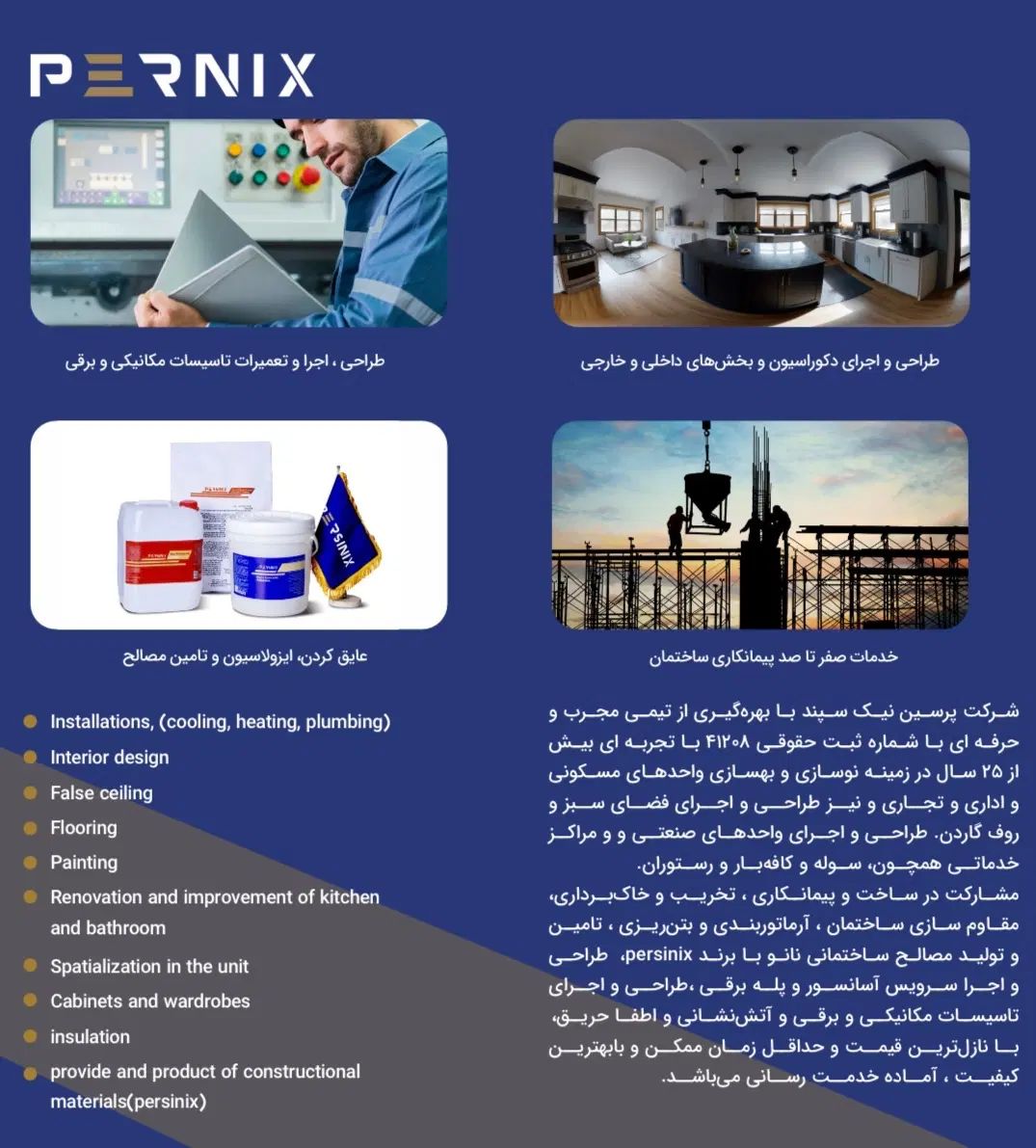 بازسازی، نوسازی ساختمان‌های مسکونی، اداری، تجاری|خدمات پیشه و مهارت|تهران, اوین|دیوار