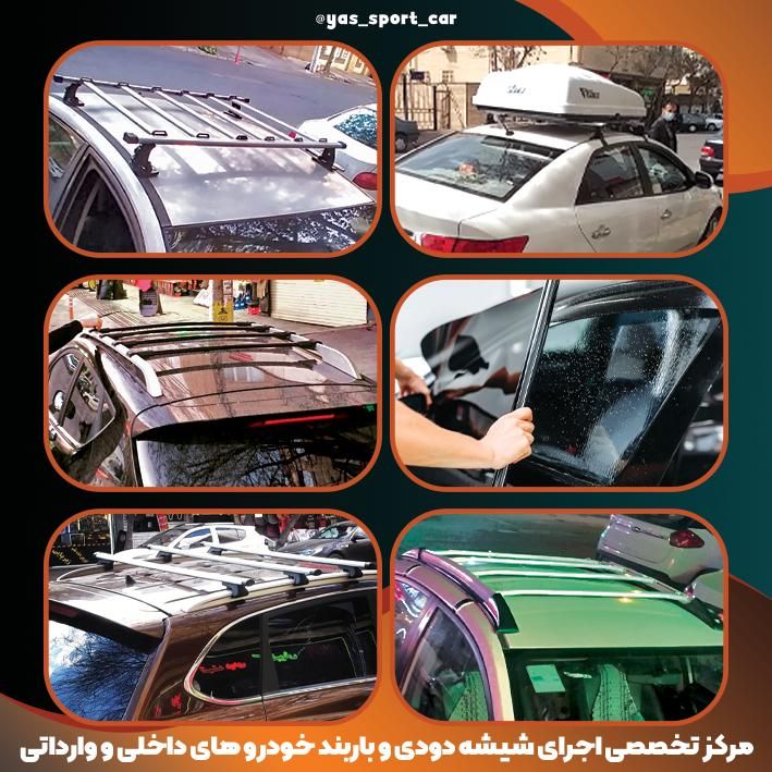 انواع باربند خودرو در مرکز شهر|قطعات یدکی و لوازم جانبی|تبریز, |دیوار