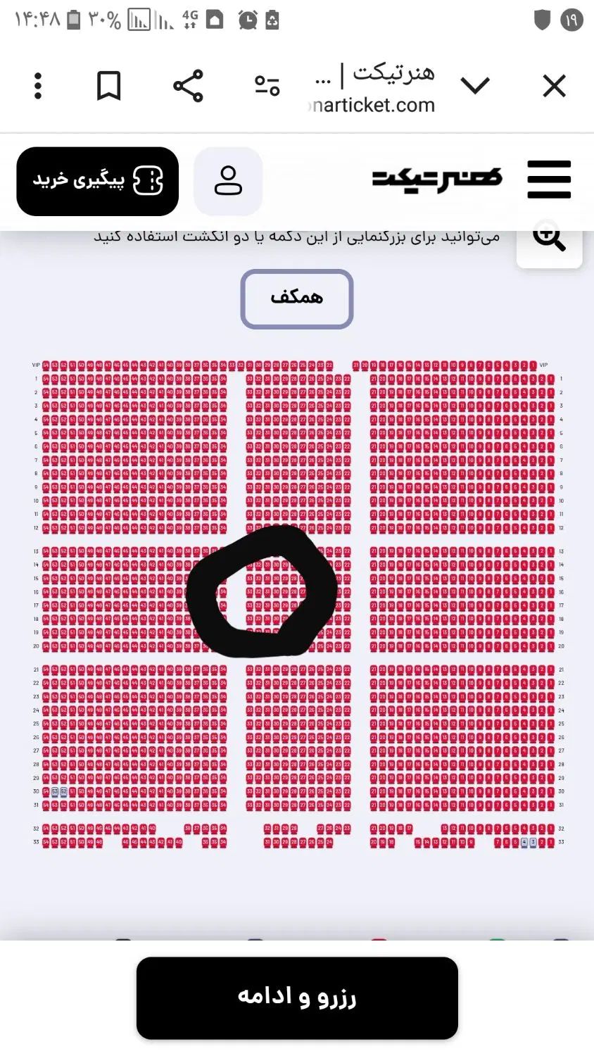 فروش بیلیط مجید رضویی تهران هتل اسپیناس|بلیت کنسرت|قزوین, |دیوار