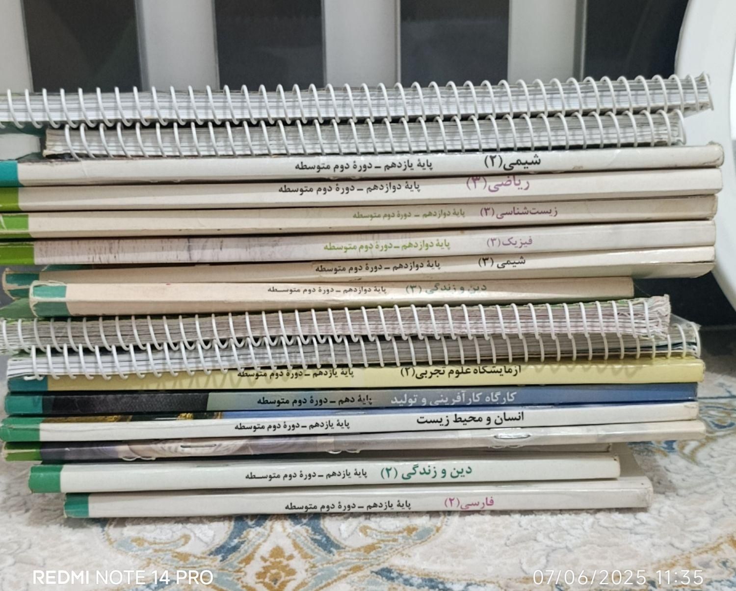 کتاب درسی تجربی|کتاب و مجله آموزشی|نهاوند, |دیوار