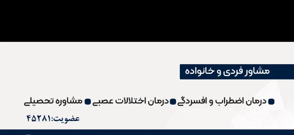 مشاوره فردی،خانواده و تحصیلی/حضوری و آنلاین رایگان|خدمات آرایشگری و زیبایی|مشهد, ملک‌آباد|دیوار