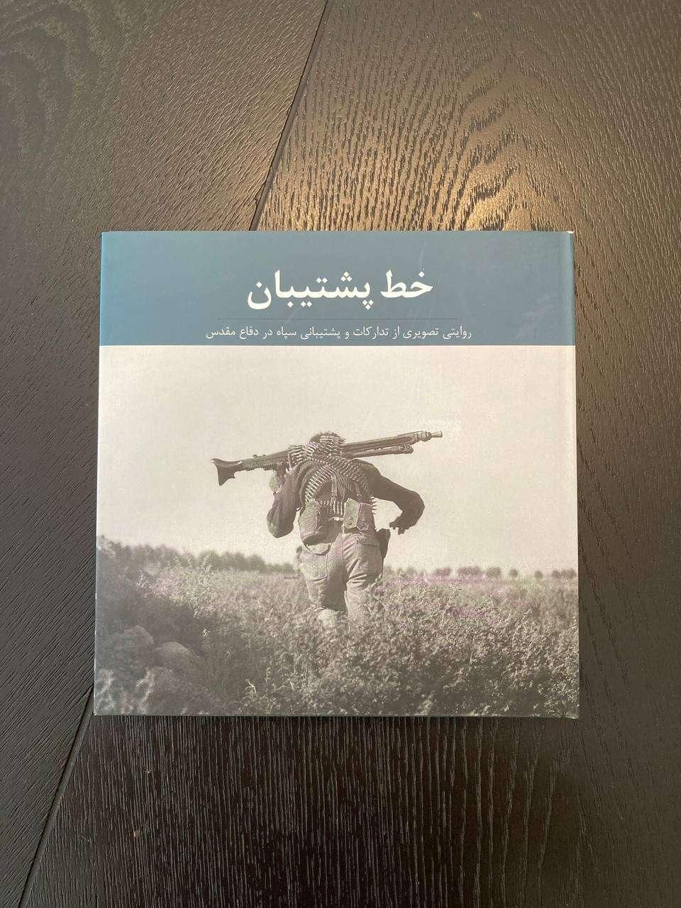 کتاب های مصور و غیره مربوط به جنگ|کتاب و مجله تاریخی|تهران, ولنجک|دیوار