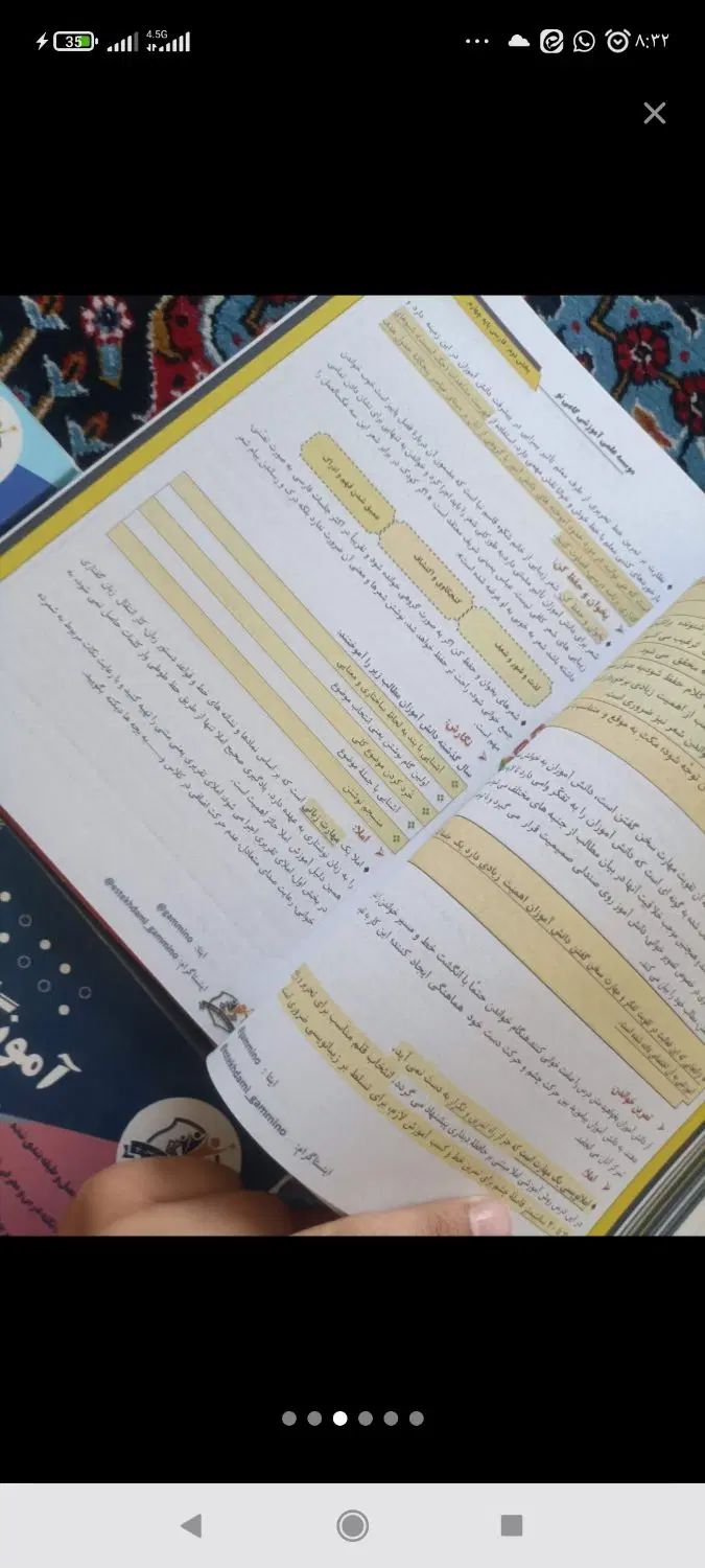 آموزش و پرورش استخدامی1404|کتاب و مجله آموزشی|اصفهان, ارداجی|دیوار