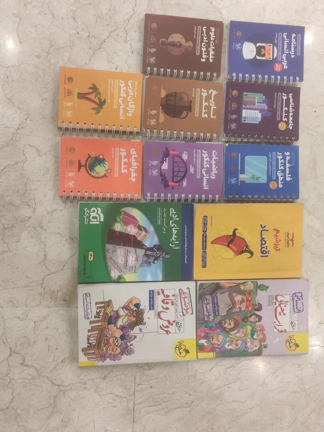 کتاب های کمک آموزشی تشریحی و تستی انسانی|کتاب و مجله آموزشی|کاشان, فاز ۱ ناجی آباد|دیوار