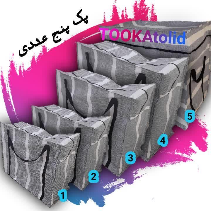 ساک ،لباس اسباب کشی مسافرت وسایل پتو مکه ای|کیف، کفش، کمربند|مشهد, سرافرازان|دیوار