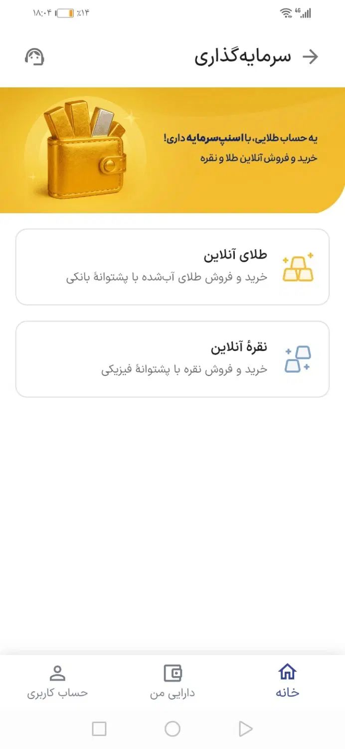 نصب برنامه میلی و طلاین و گرفتن پول جیرینگی|کارت هدیه و تخفیف|کرج, شهرک علی ابن ابیطالب (کوثر)|دیوار