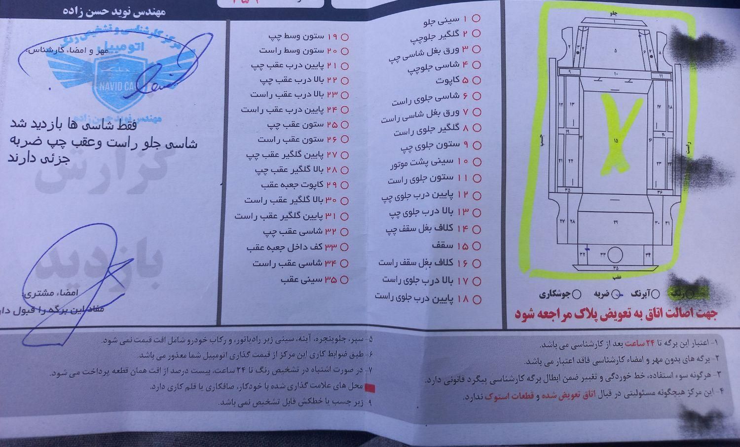 فروش پارس مدل۹۰دوگانە کارخانە بیمە برج۸|خودرو سواری و وانت|سردشت, |دیوار