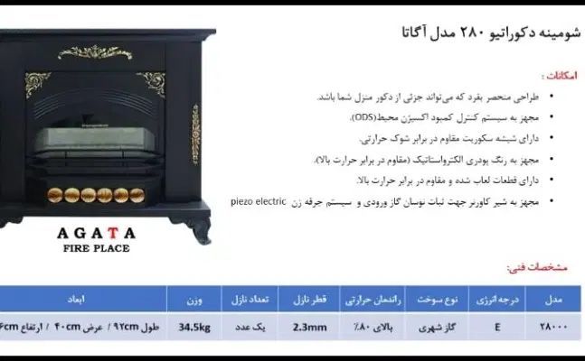 بخاری شومینه ۲۸۰۰۰سنگرکار|بخاری، هیتر، شومینه|مشهد, امام خمینی|دیوار