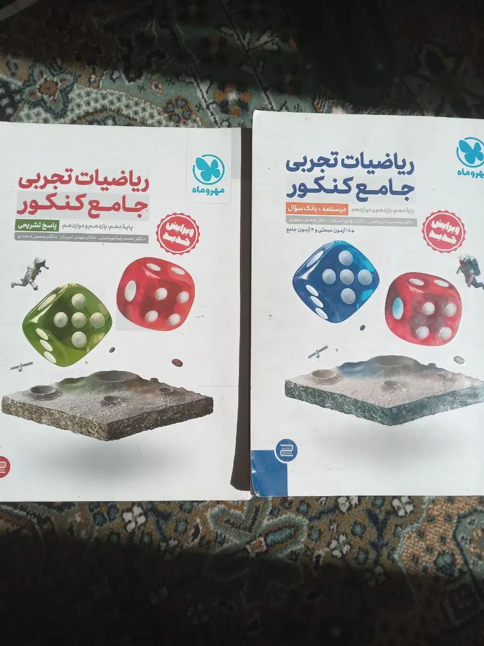 ریاضی مهروماه|کتاب و مجله آموزشی|مشهد, طلاب|دیوار