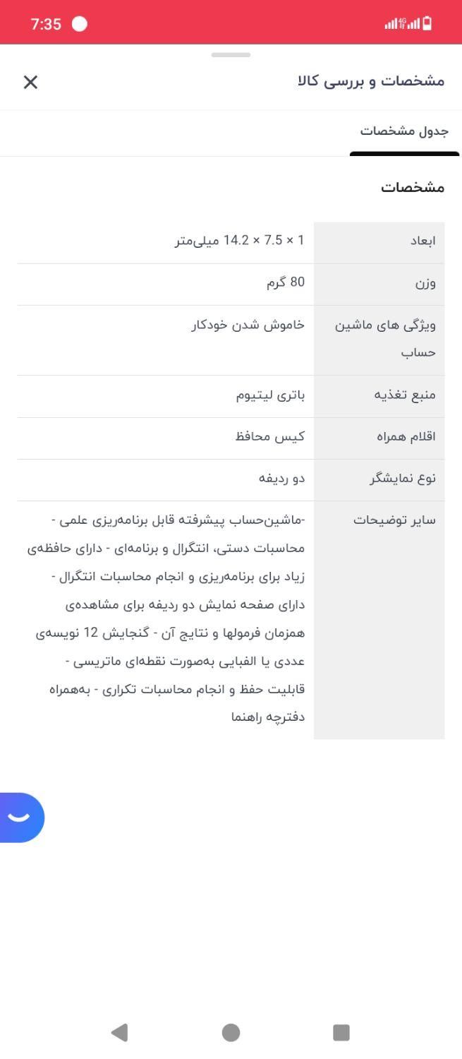 ماشین حساب مهندسی کاسیو Casio fx 4500 pa  در حد نو|لوازم التحریر|اصفهان, دانشگاه اصفهان|دیوار
