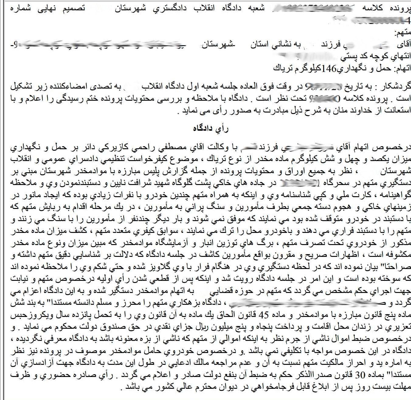 وکیل پایه یک دادگستری و مشاور حقوقی(بین المللی)|خدمات مالی، حسابداری، بیمه|اهواز, نادری|دیوار