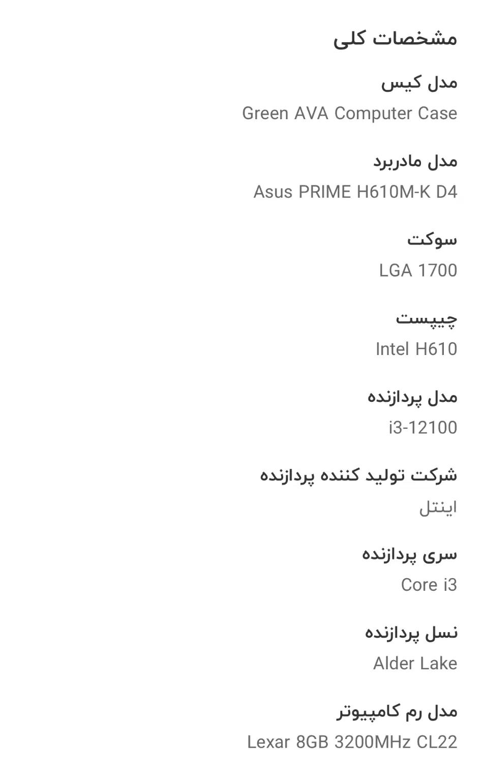 کیس اسمبل شده i3|رایانه رومیزی|تهران, تهرانسر مرکزی|دیوار