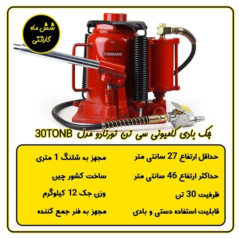 جک بادی کامیونی و دستی|ابزارآلات|بندر ماهشهر, |دیوار
