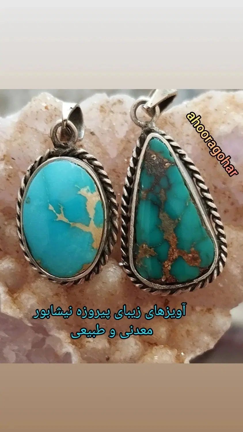 کارگاه و فروشگاه تراش سنگهای قیمتی اهورا گوهر|جواهرات|شازند, |دیوار