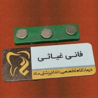 اتیکت و آرم و علائم نظامی در شهرضا|فروشگاه و مغازه|اصفهان, شهرستان|دیوار