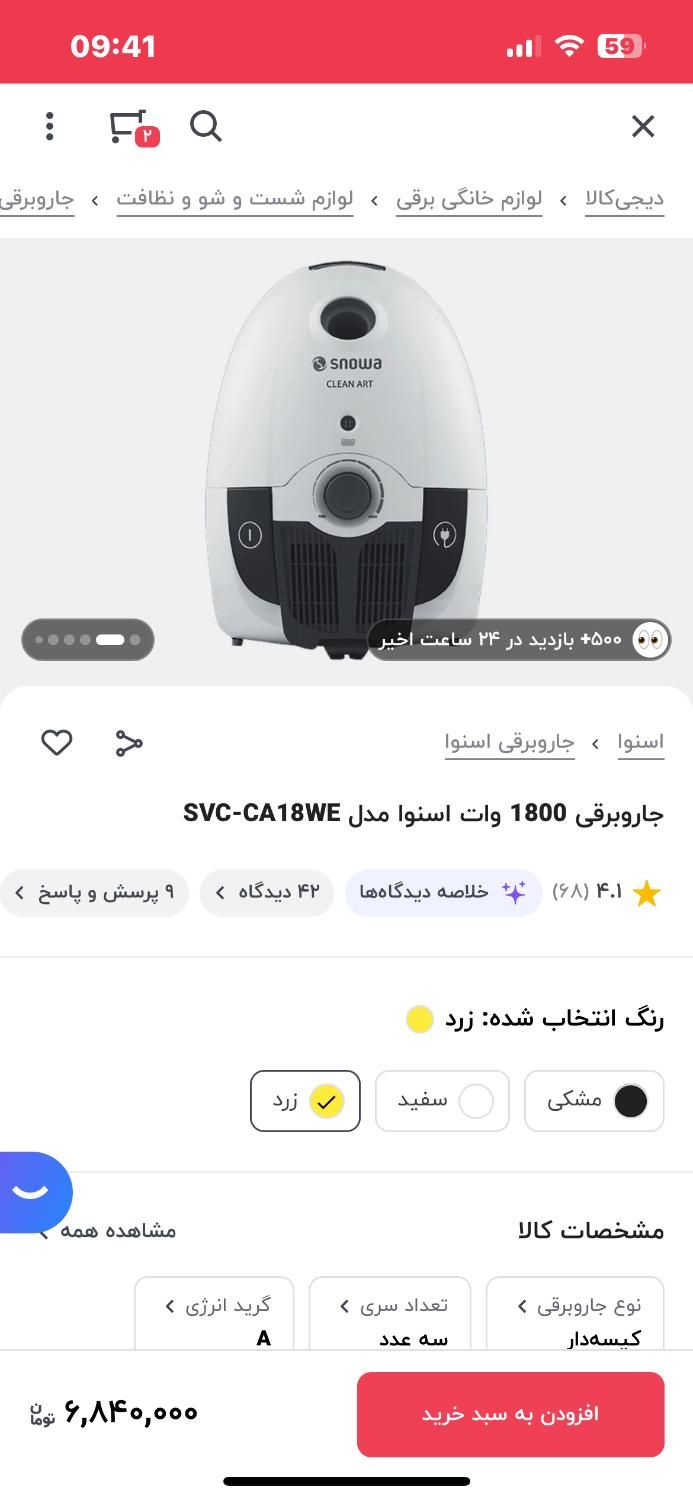 جاروبرقی اسنوا|جاروبرقی، جارو شارژی، بخارشو|تهران, کرمان|دیوار