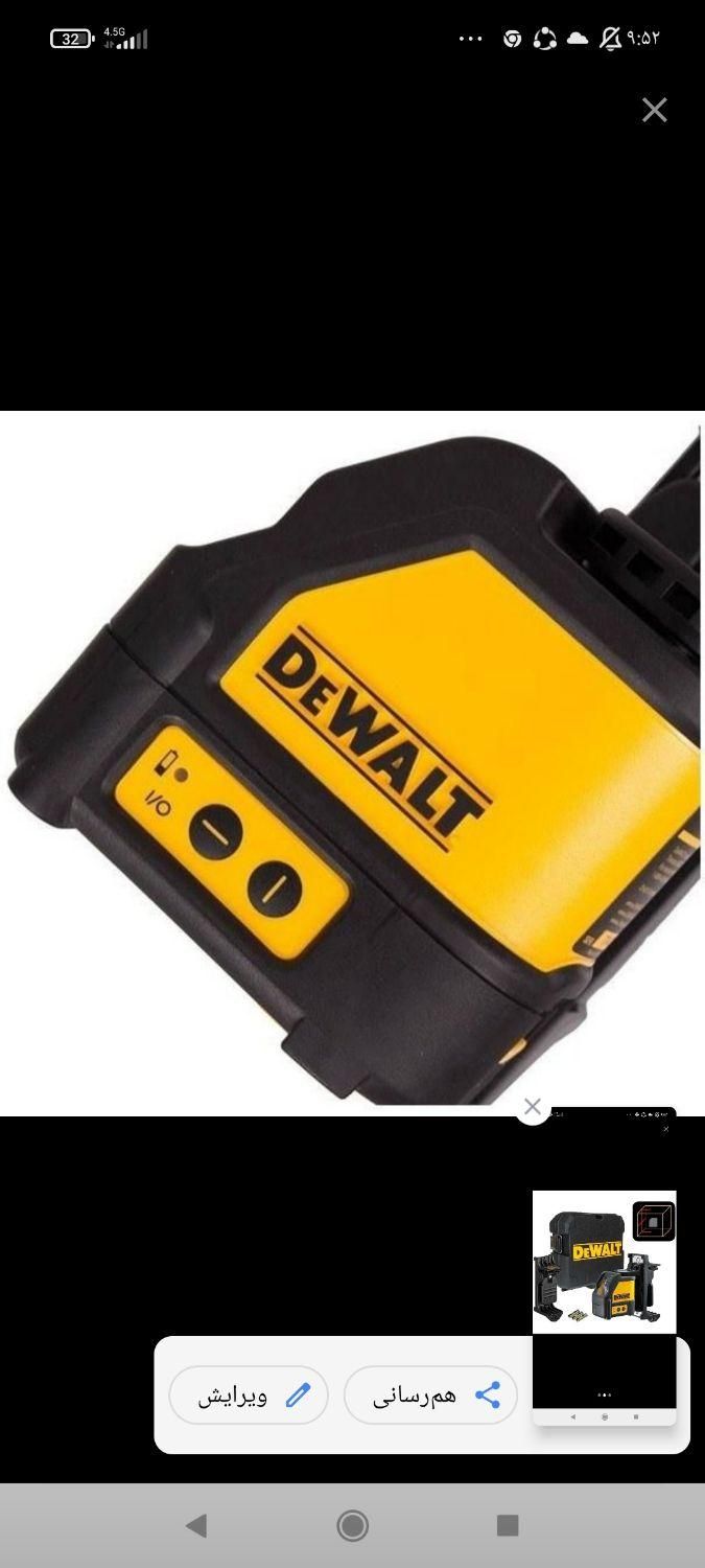 تراز لیزری دوخط|ابزارآلات|لولمان, |دیوار