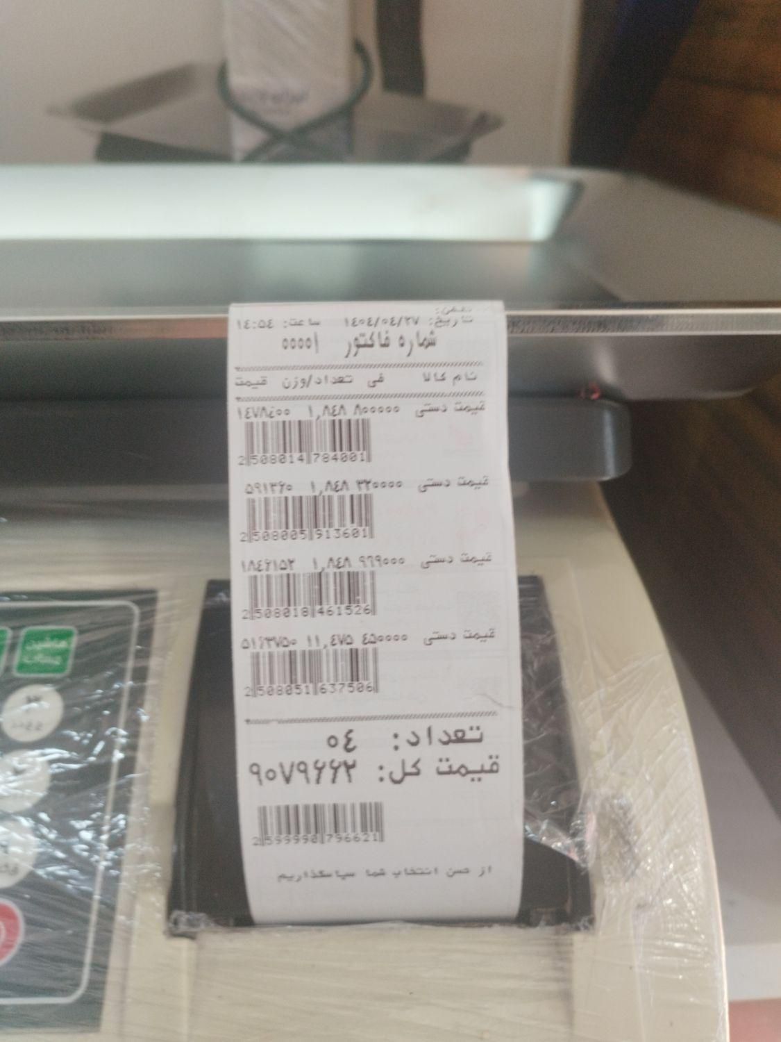 ترازو باسکول پلاس توزین صدر 6رقم پرینتر دار 60کیلو|فروشگاه و مغازه|اراک, |دیوار