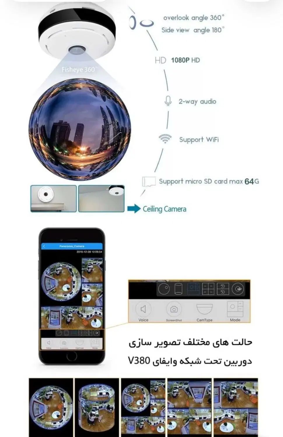 فروش دوربین پانورماوافای دار360درجه چشم ماهی|دوربین مداربسته|کرمان, |دیوار