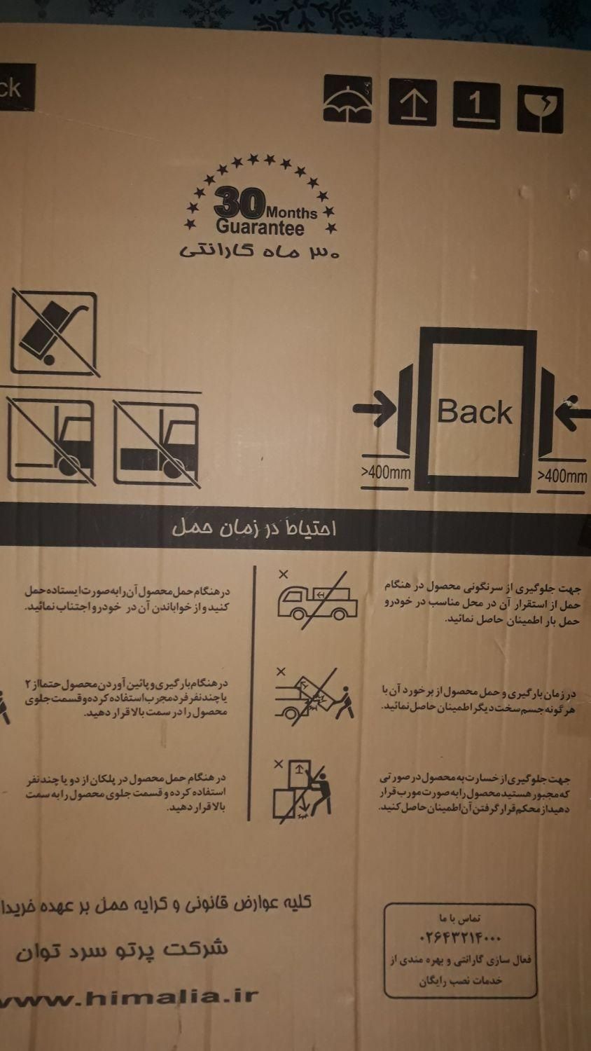یخچال فریزر  هیمالیا|یخچال و فریزر|کارون, |دیوار