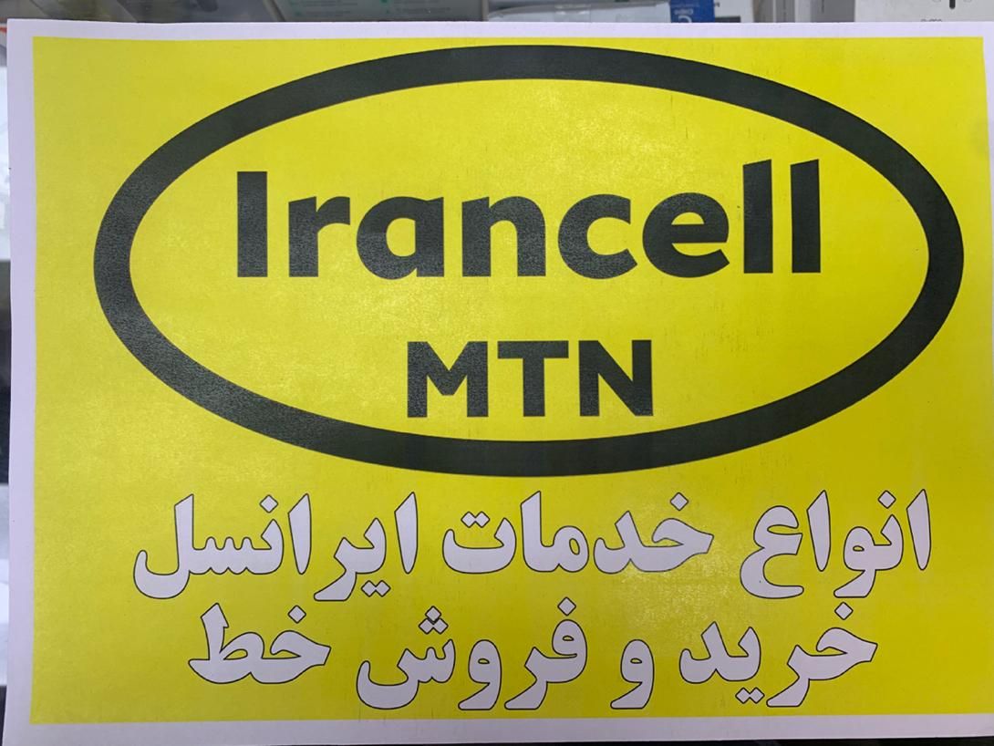 09231800878|سیم‌کارت|تهران, افسریه|دیوار
