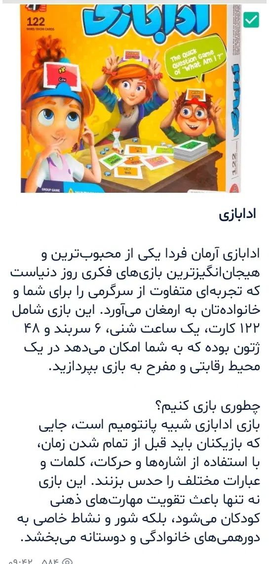 ادا بازی|اسباب‌‌بازی|تهران, تولید دارو|دیوار