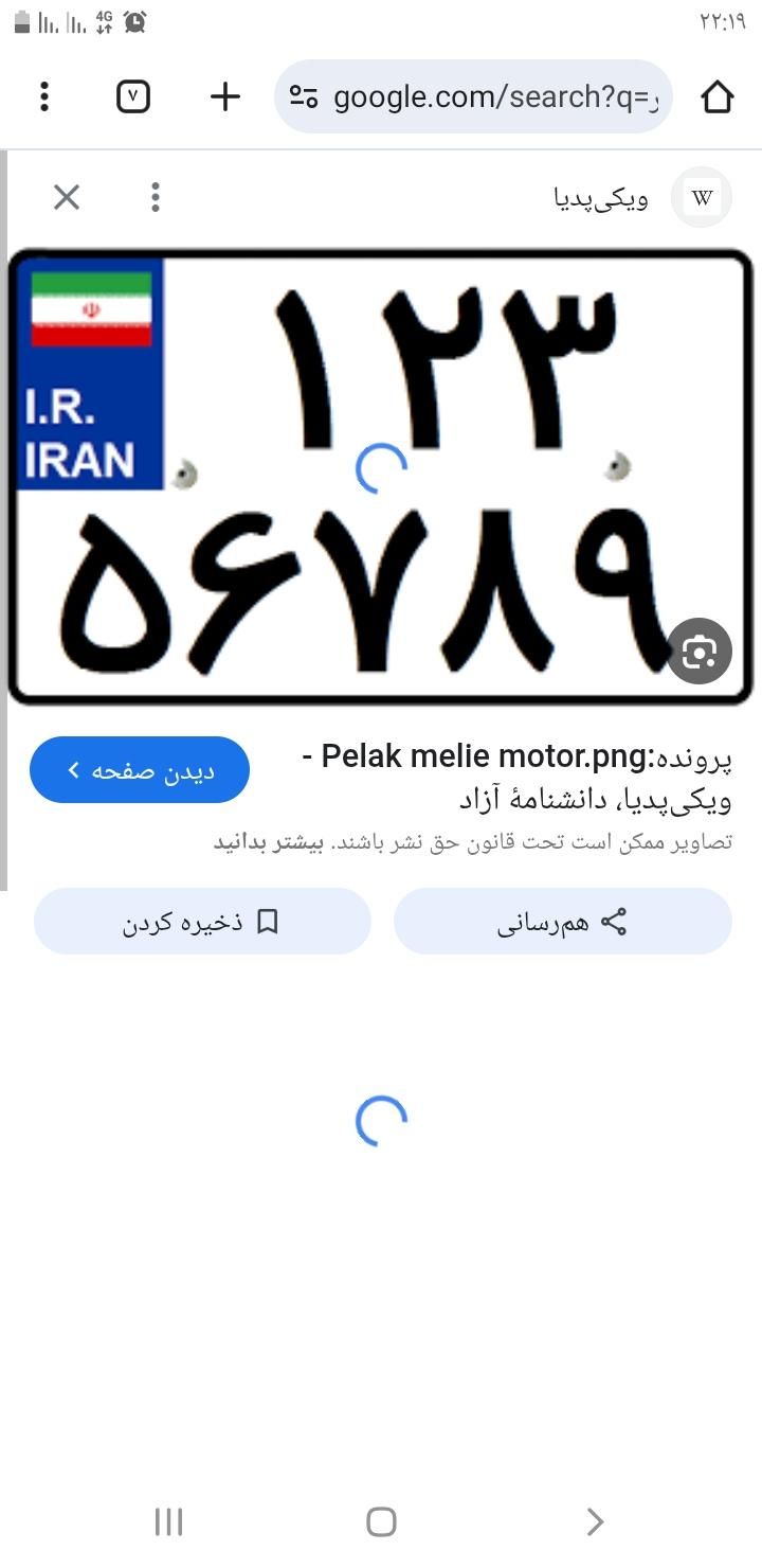 گم شدن پلاک موتور|اشیا|بوکان, |دیوار