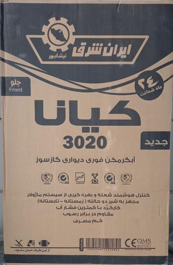 ‌  آبگرمکن‌ های‌ گازی‌ و برقی‌ دیواری‌ و‌ ایستاده|آبگرمکن، پکیج، شوفاژ|تاکستان, |دیوار